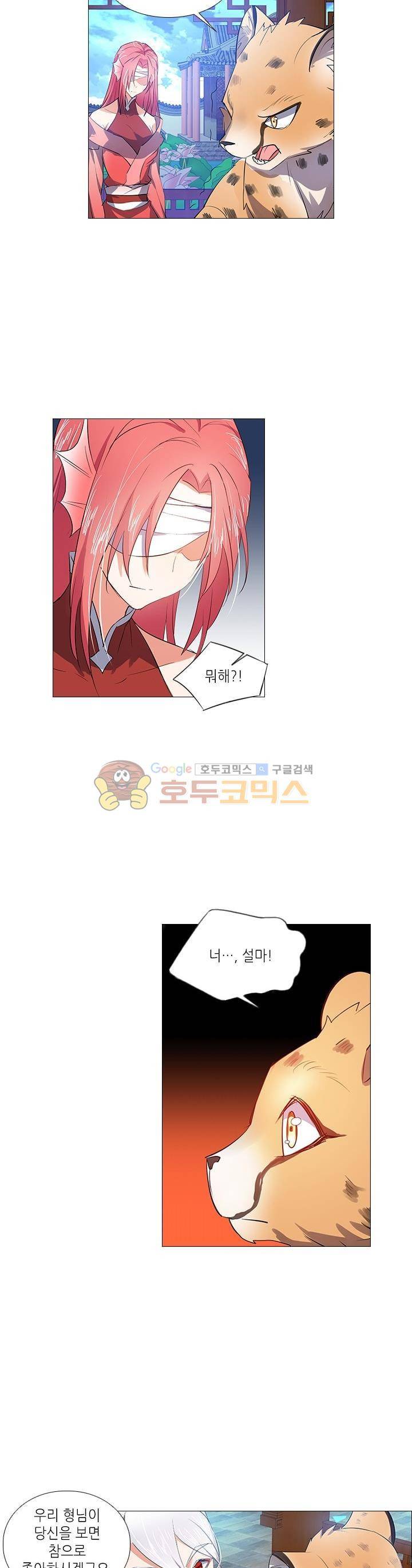화룡기 24화 2