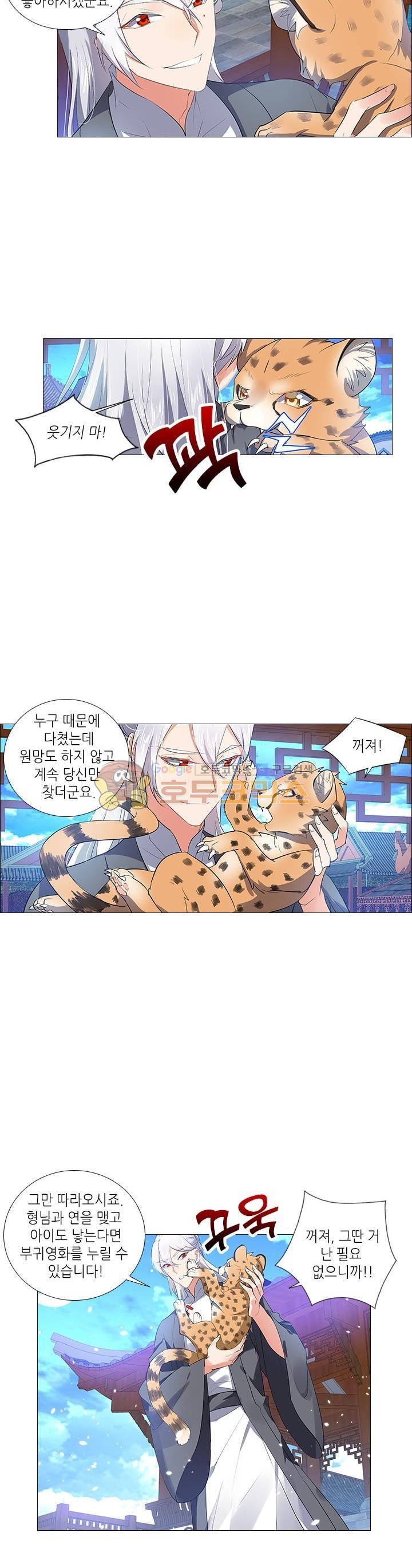 화룡기 24화 3
