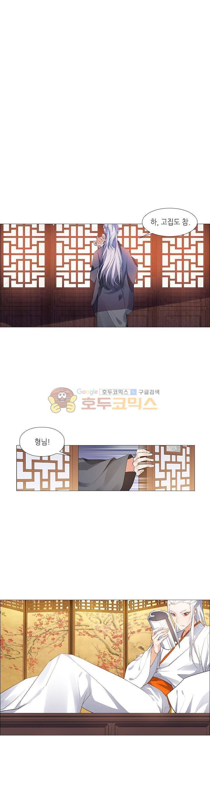 화룡기 24화 4
