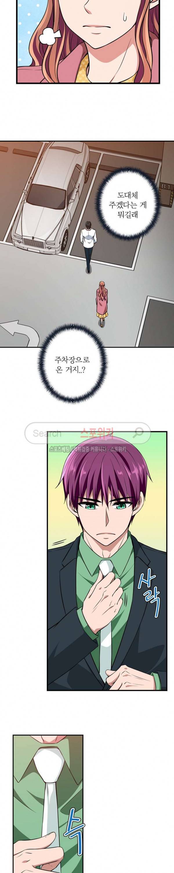 왕자님의 막대사탕 67화 2