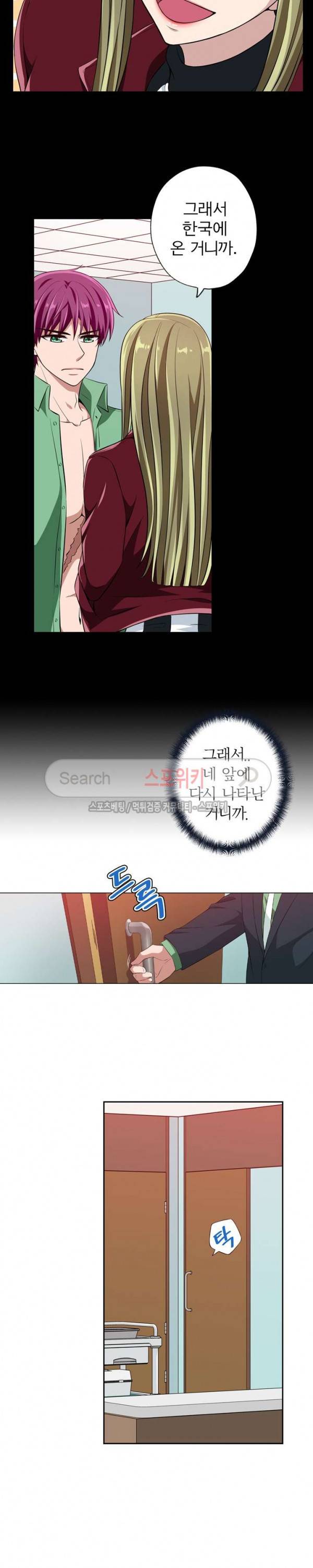 왕자님의 막대사탕 67화 5