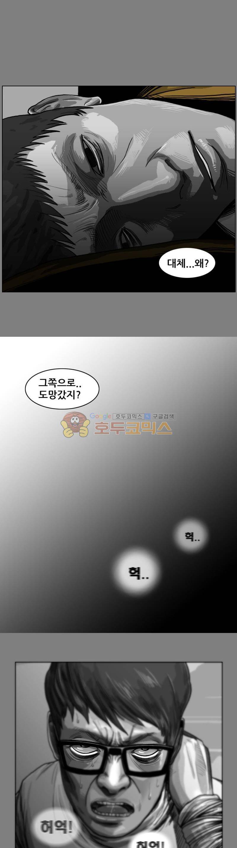 죽은 자를 상대하는 방법 27화 2