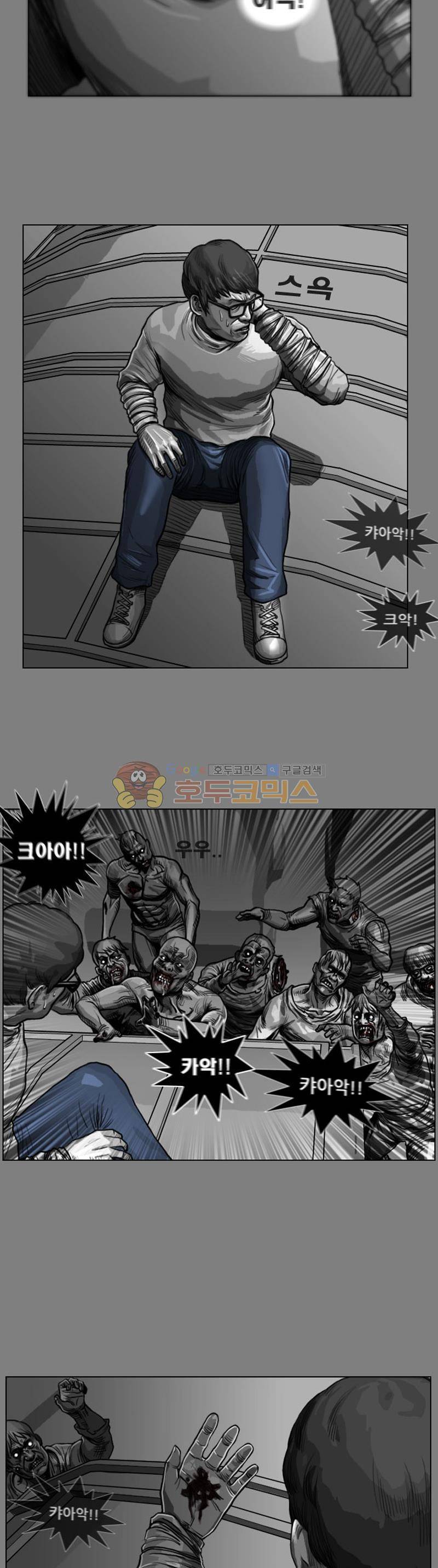 죽은 자를 상대하는 방법 27화 3