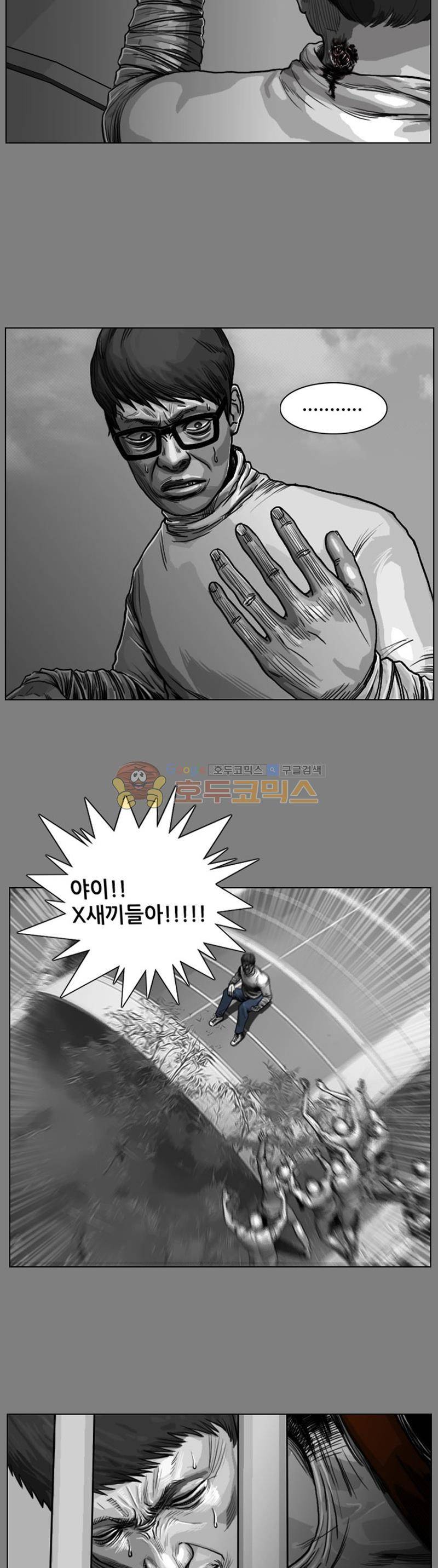 죽은 자를 상대하는 방법 27화 4