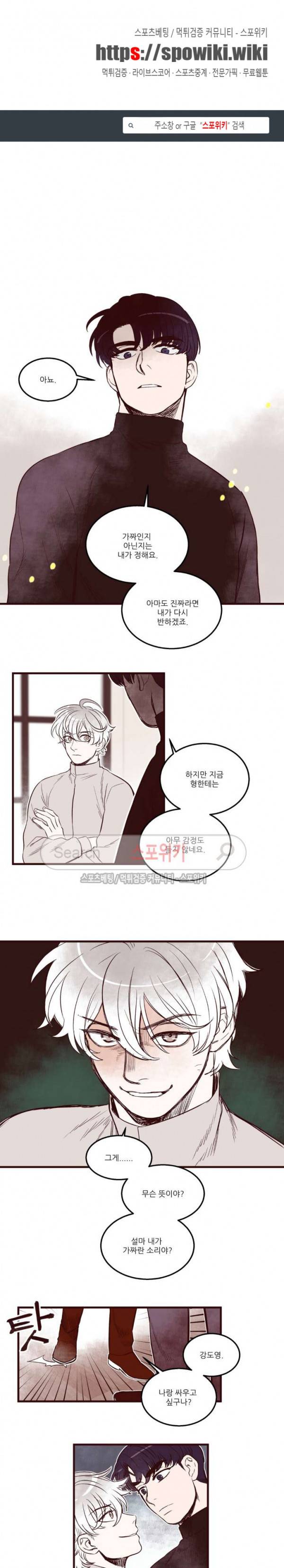 형을 땡땡하다 25화 1
