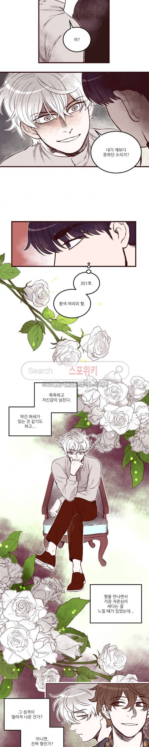 형을 땡땡하다 25화 2
