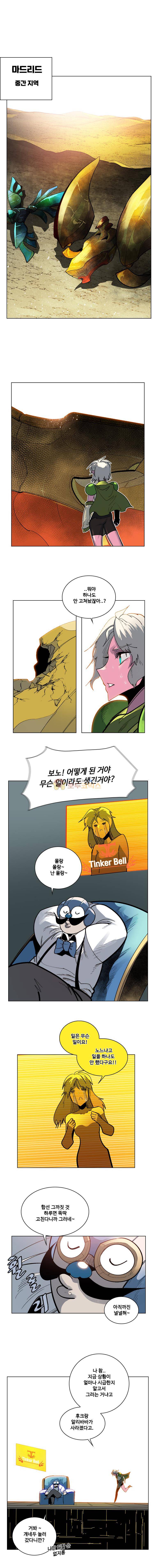 후크 94화 - 질풍노도소년 1