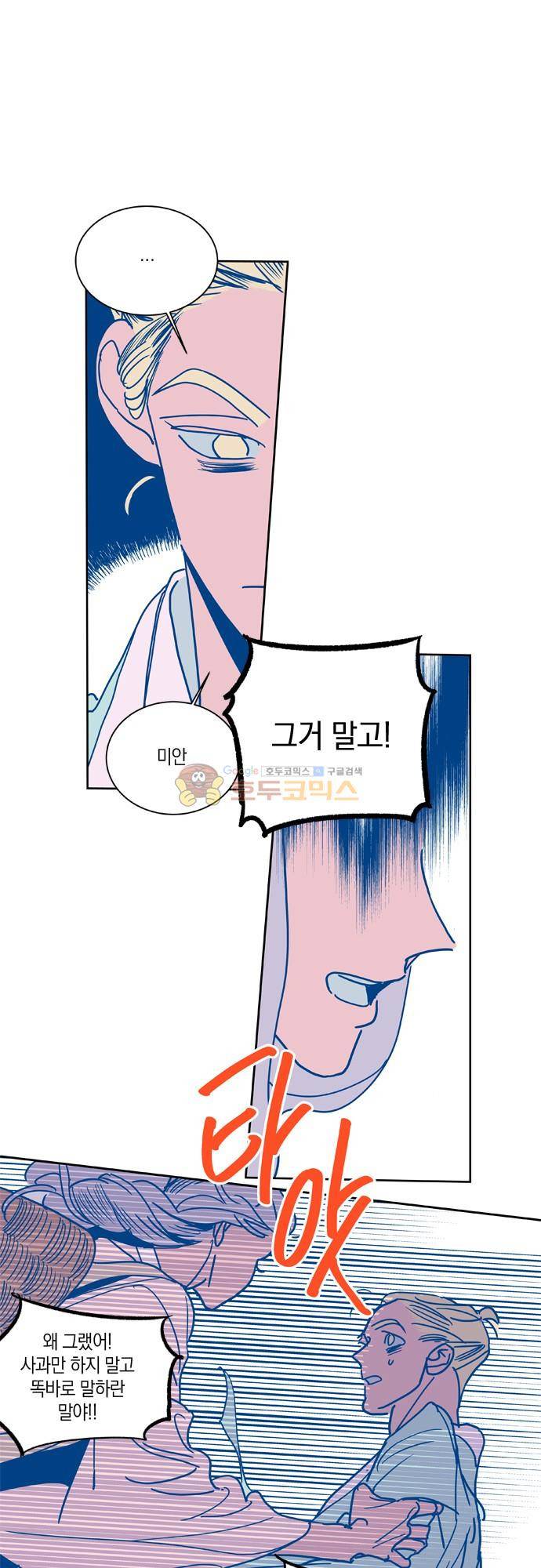 임술년 화요일 94화 1