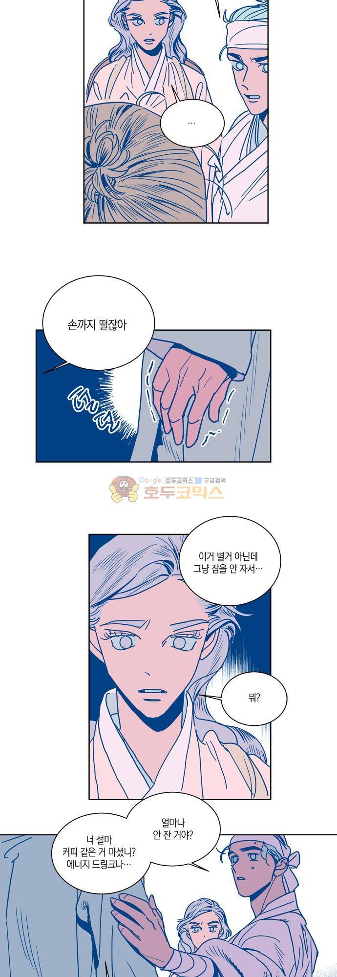 임술년 화요일 94화 4