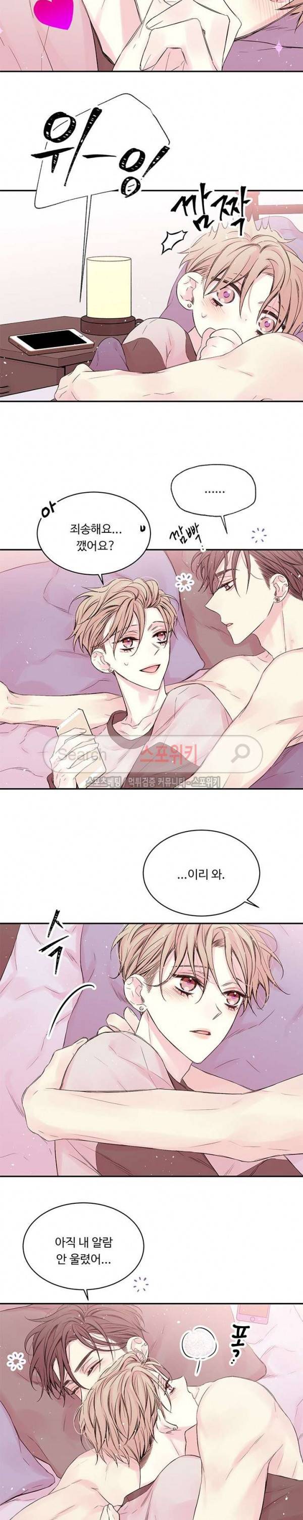 인 마이 클로젯 29화 2