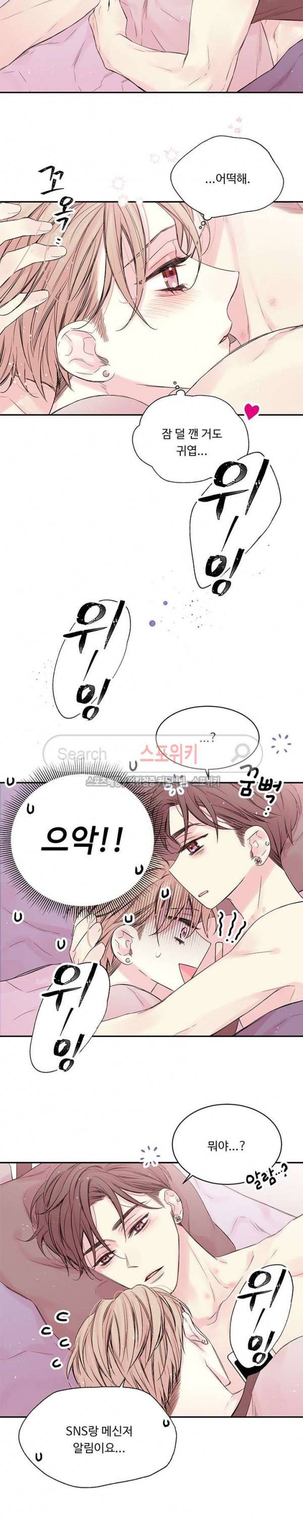 인 마이 클로젯 29화 3