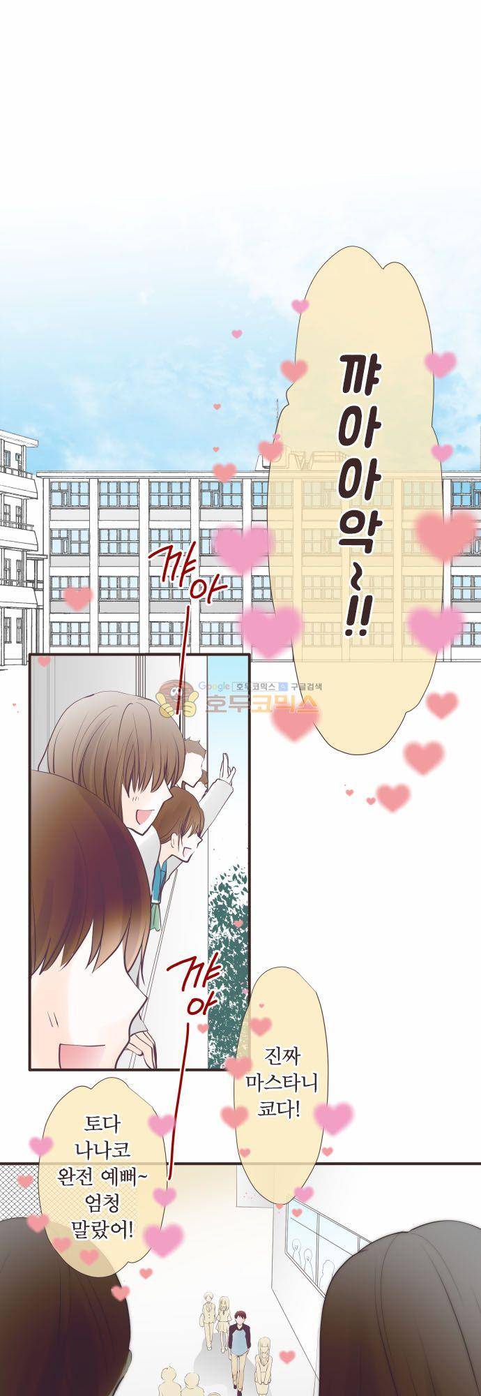 카제카나타 91화 - 여기저기 퍼지는 목화송이색 2
