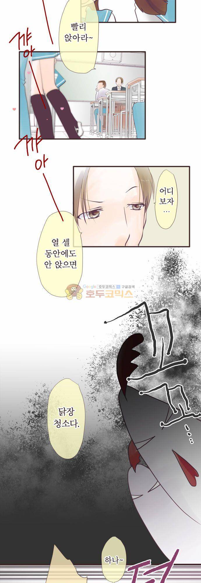 카제카나타 91화 - 여기저기 퍼지는 목화송이색 4