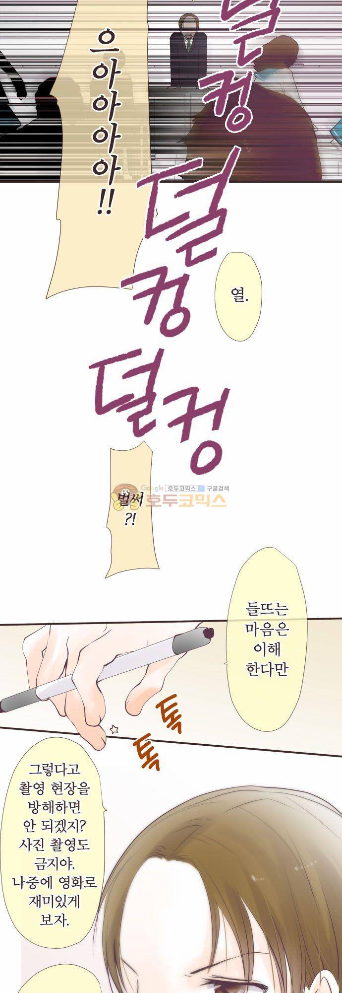 카제카나타 91화 - 여기저기 퍼지는 목화송이색 5