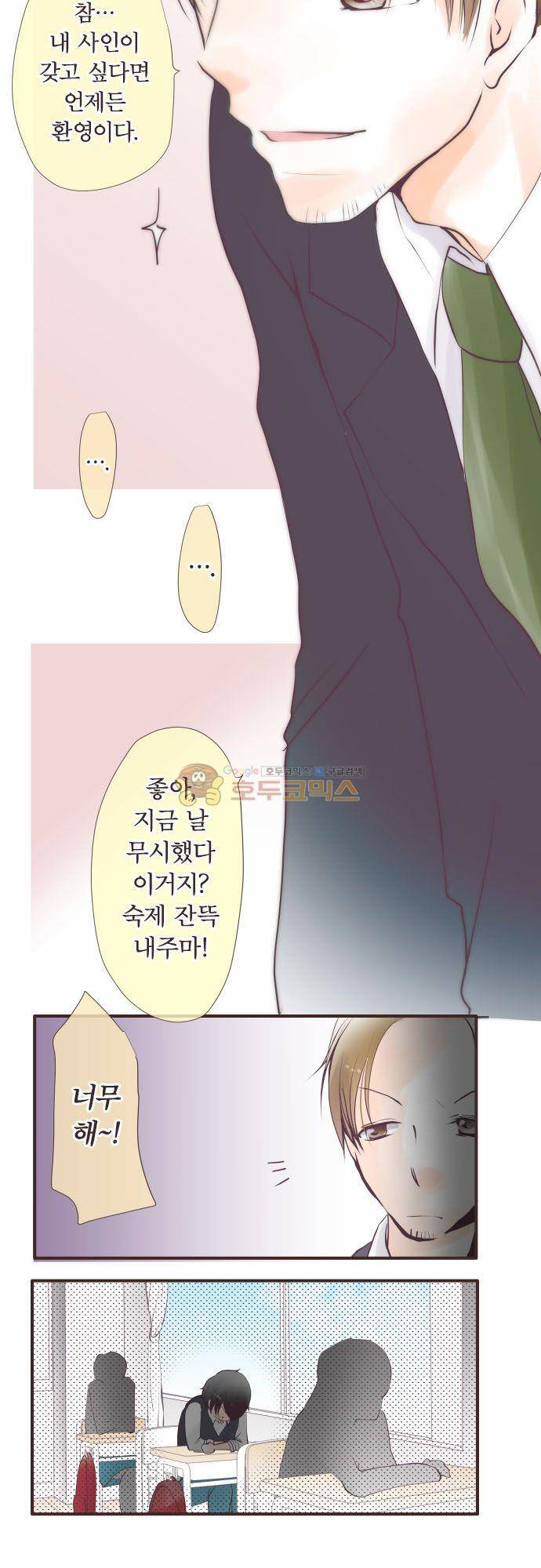 카제카나타 91화 - 여기저기 퍼지는 목화송이색 6