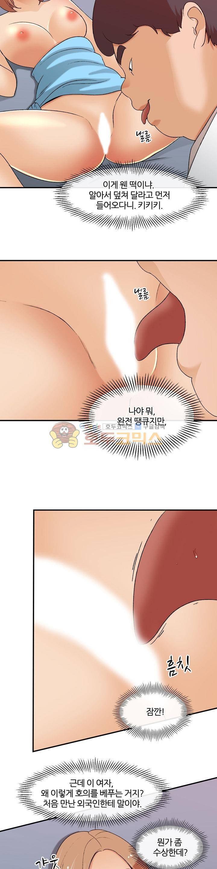 섹시한 전우들 175화 - 시간 끌기 4