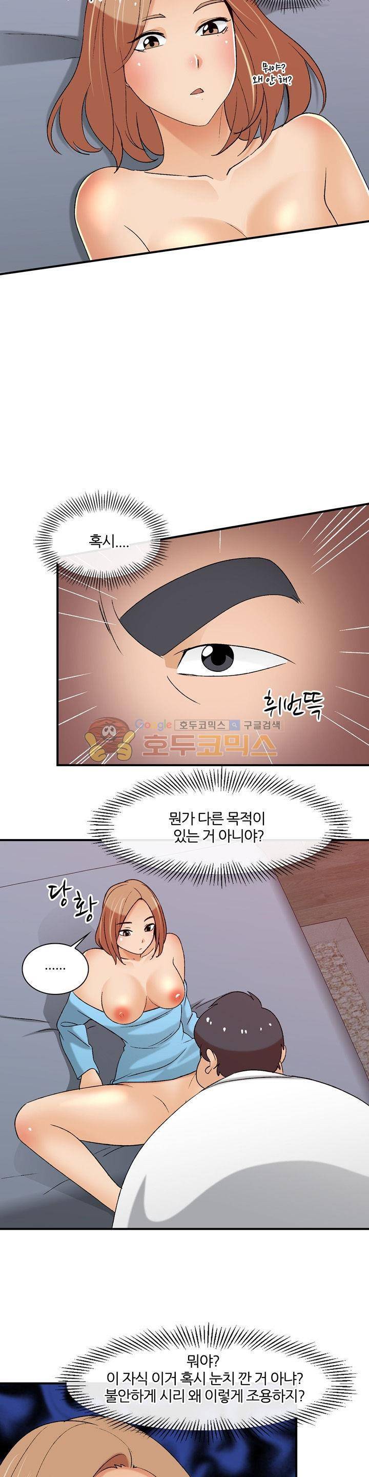 섹시한 전우들 175화 - 시간 끌기 5
