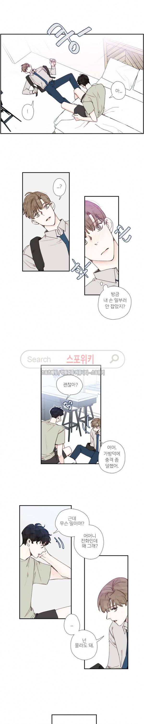 럭키즈 31화 3