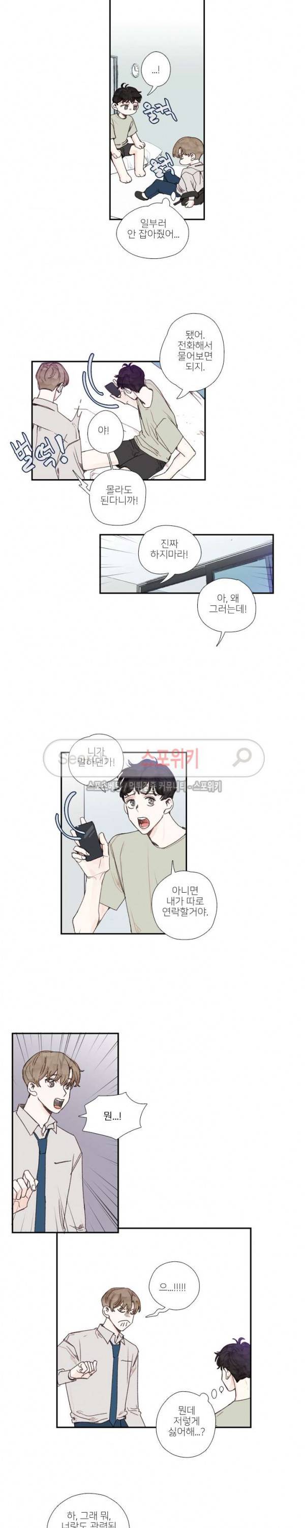 럭키즈 31화 4
