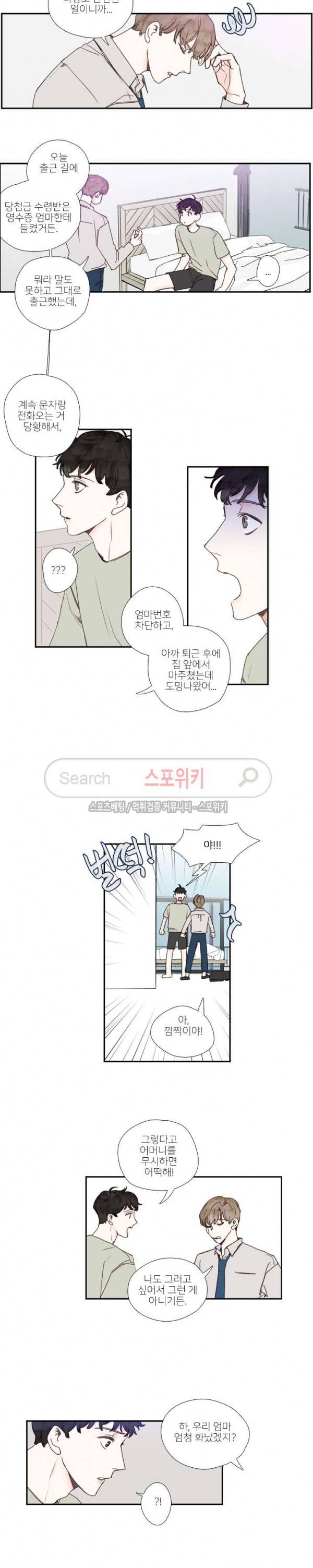 럭키즈 31화 5