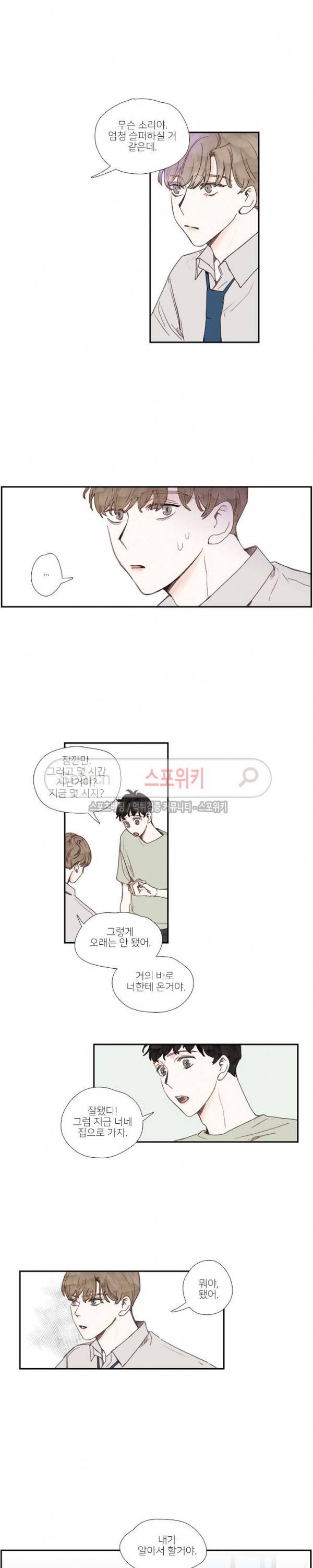 럭키즈 31화 6