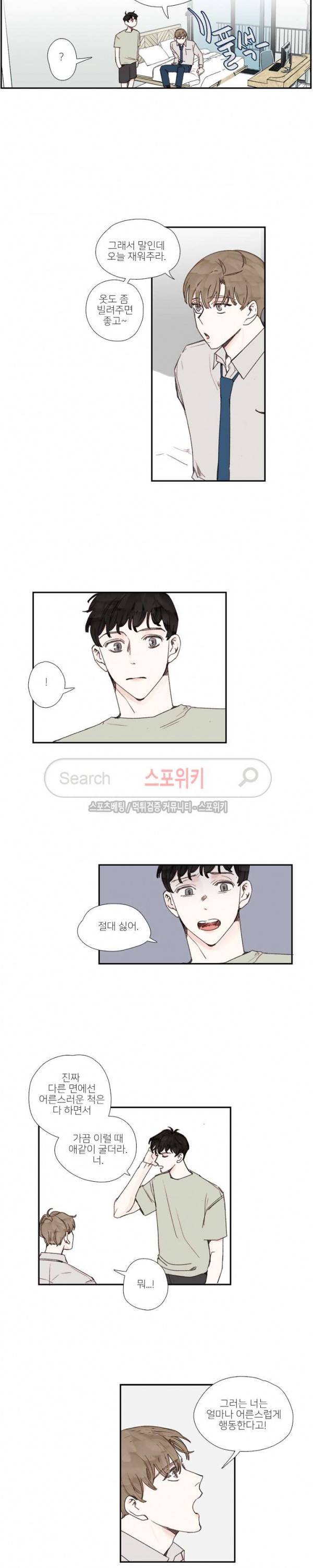 럭키즈 31화 7