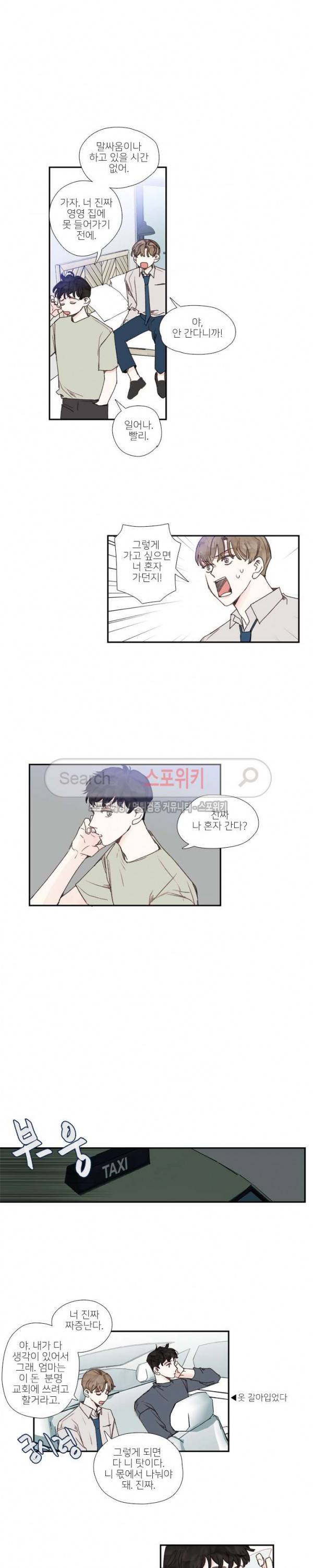 럭키즈 31화 8