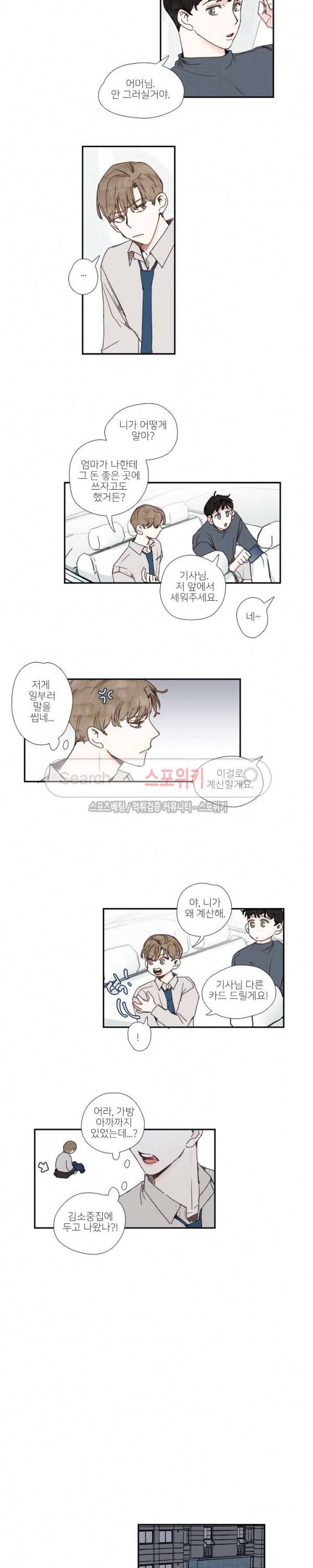 럭키즈 31화 9