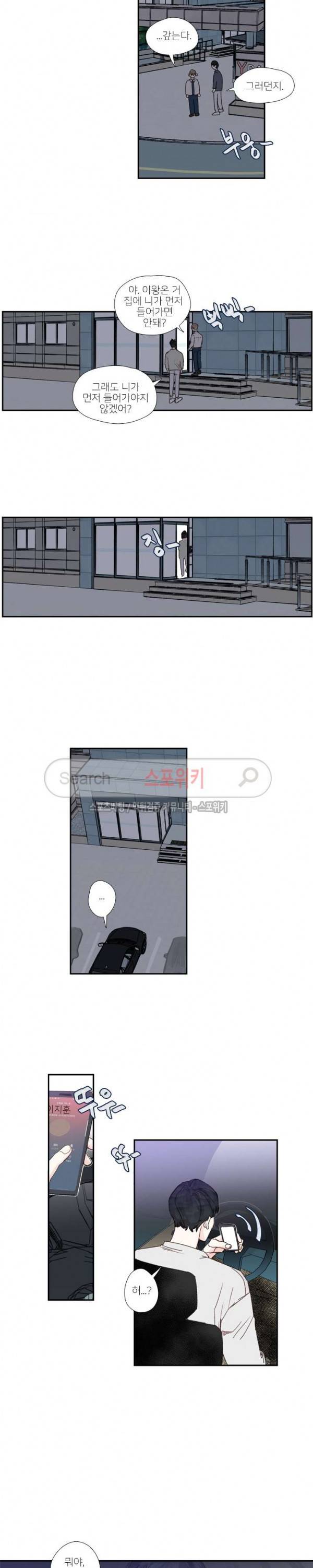 럭키즈 31화 10