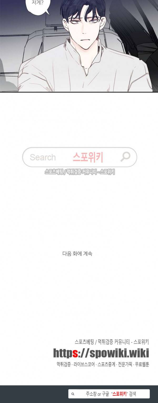 럭키즈 31화 11
