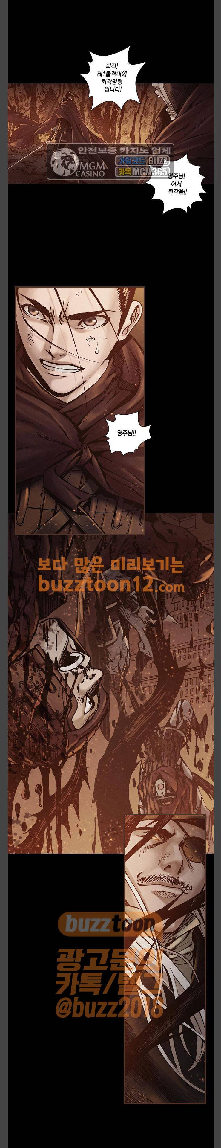 신암행어사 256화 1