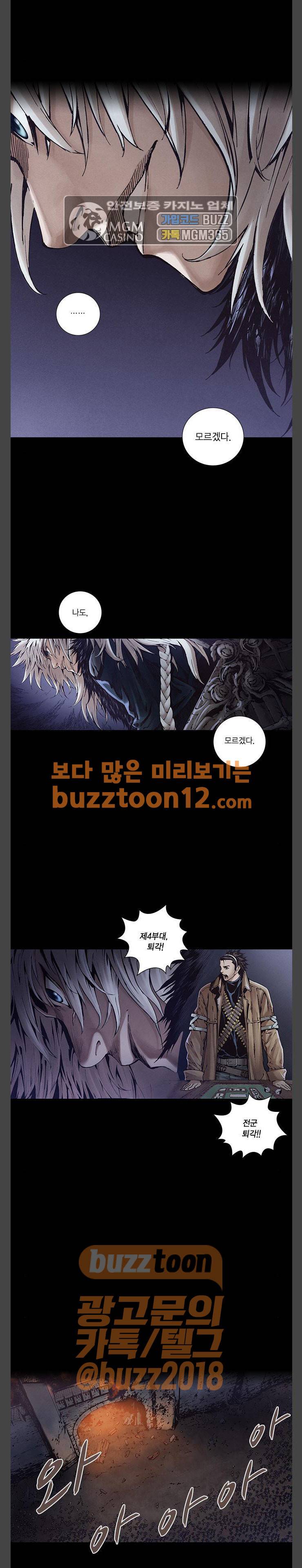 신암행어사 256화 3