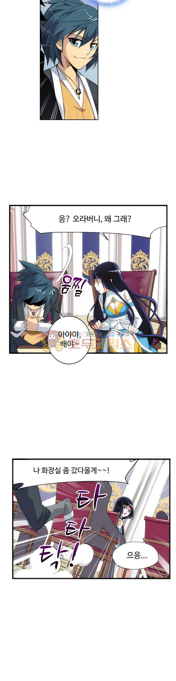 투파창궁 24화 2