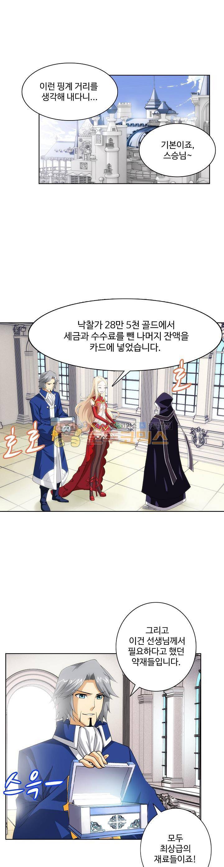 투파창궁 24화 3