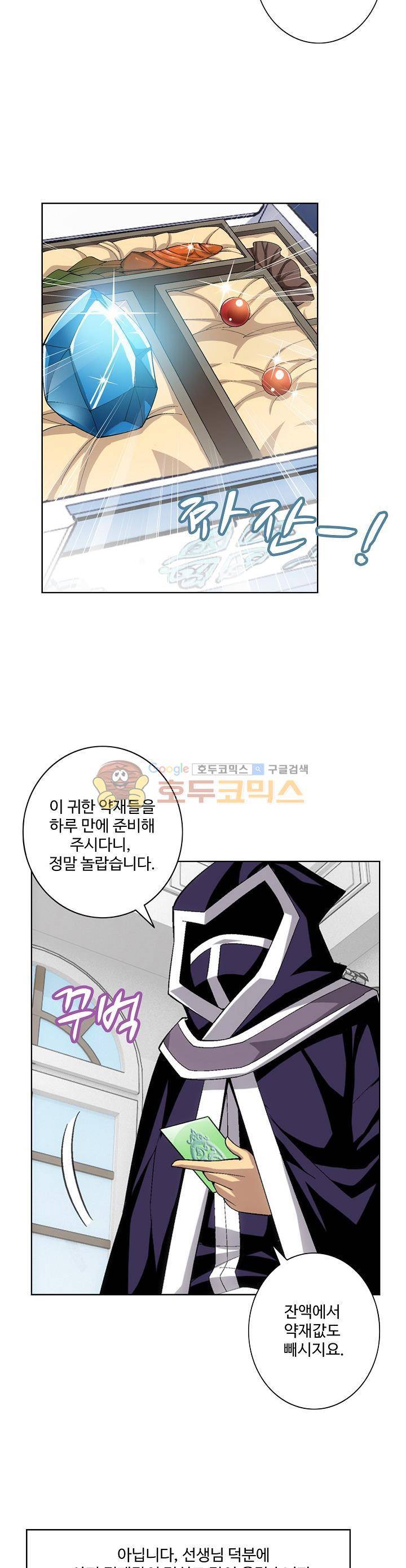 투파창궁 24화 4