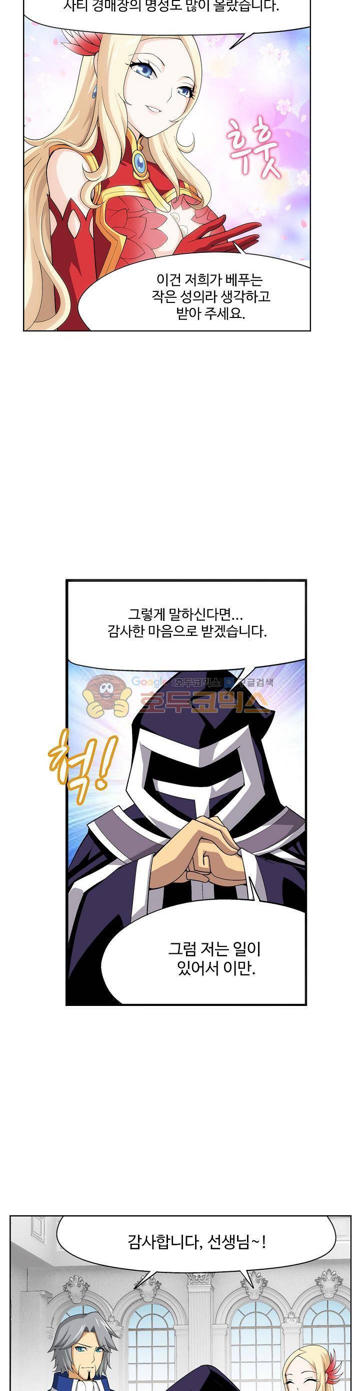 투파창궁 24화 5