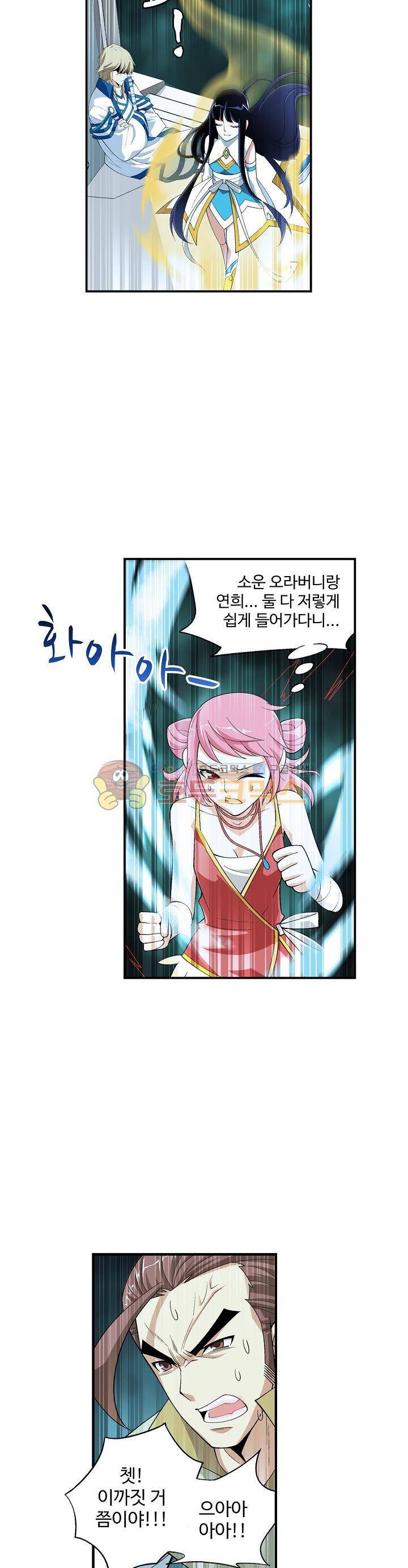 투파창궁 34화 3