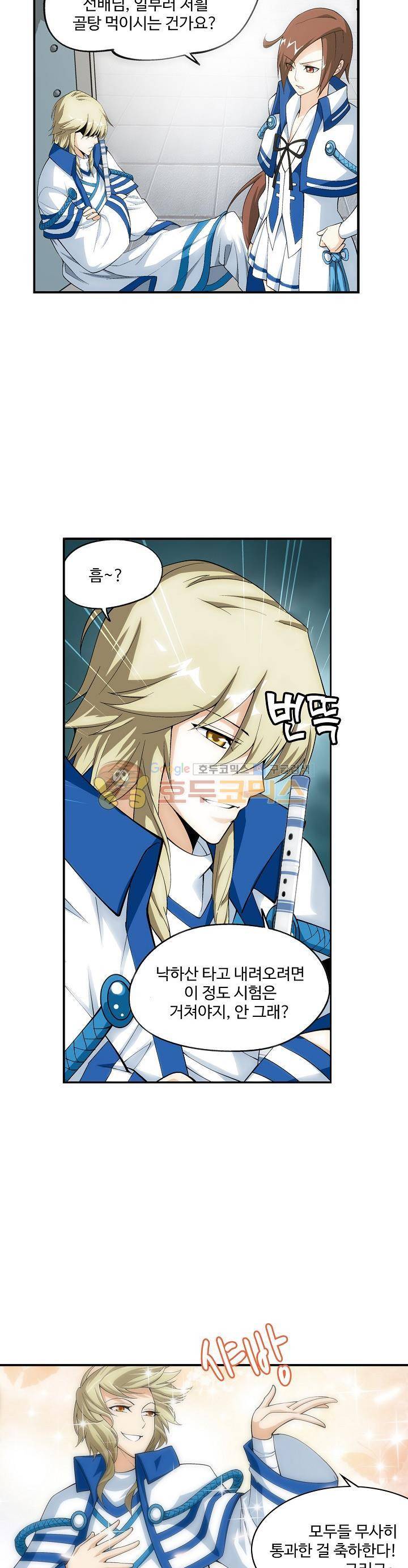 투파창궁 34화 5