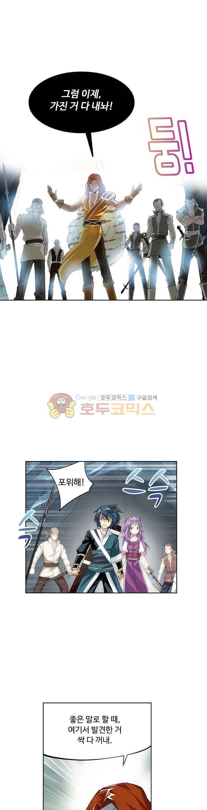 투파창궁 42화 3