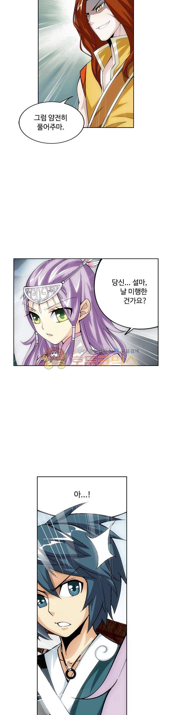 투파창궁 42화 4