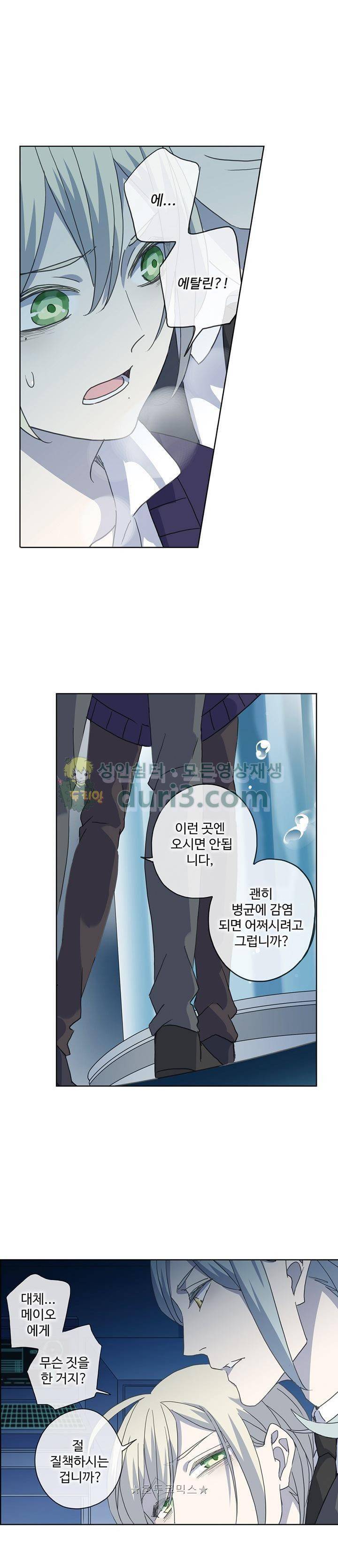 순령 86화 1