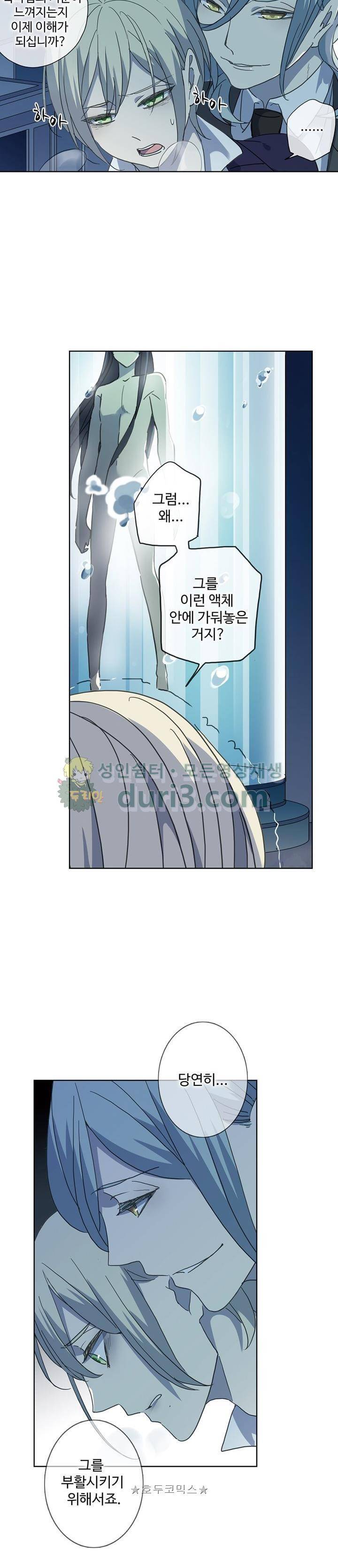 순령 86화 4