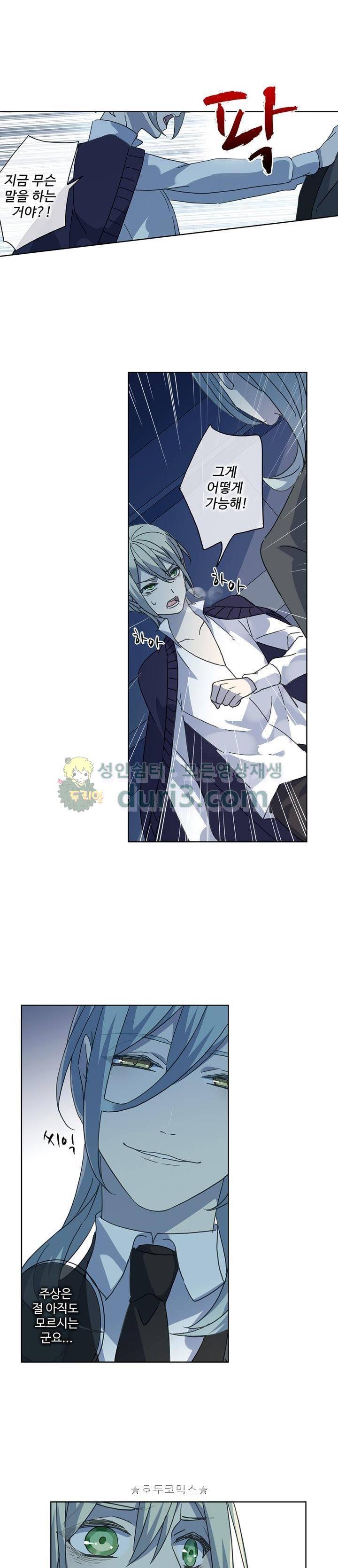 순령 86화 5