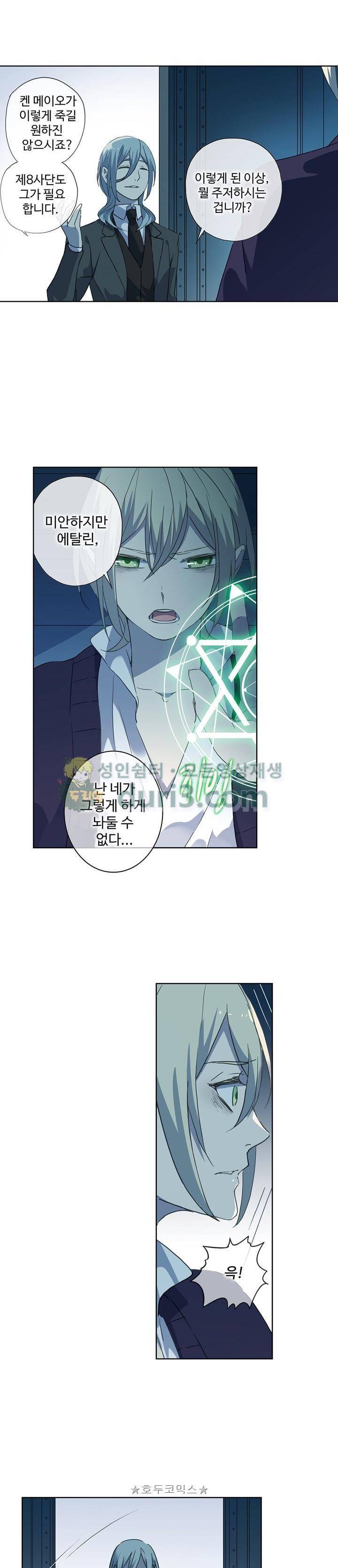 순령 86화 7