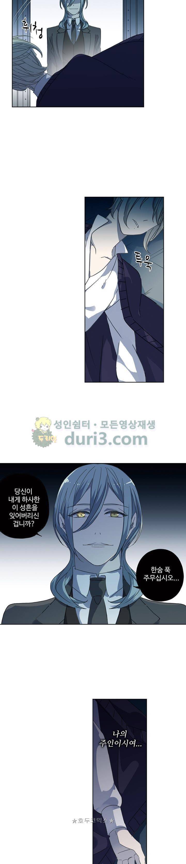 순령 86화 8