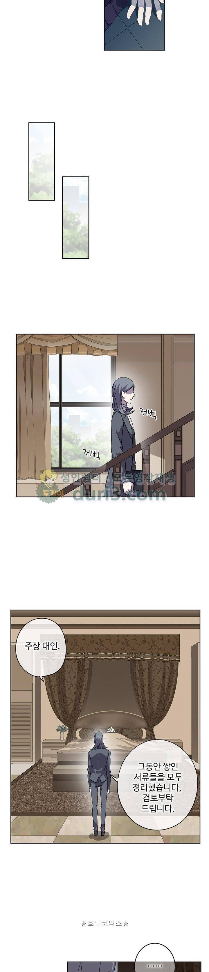 순령 86화 9