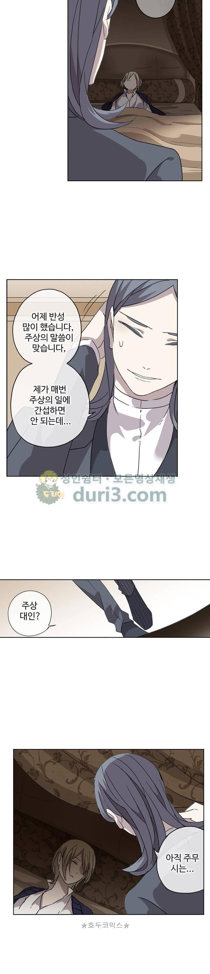 순령 86화 10