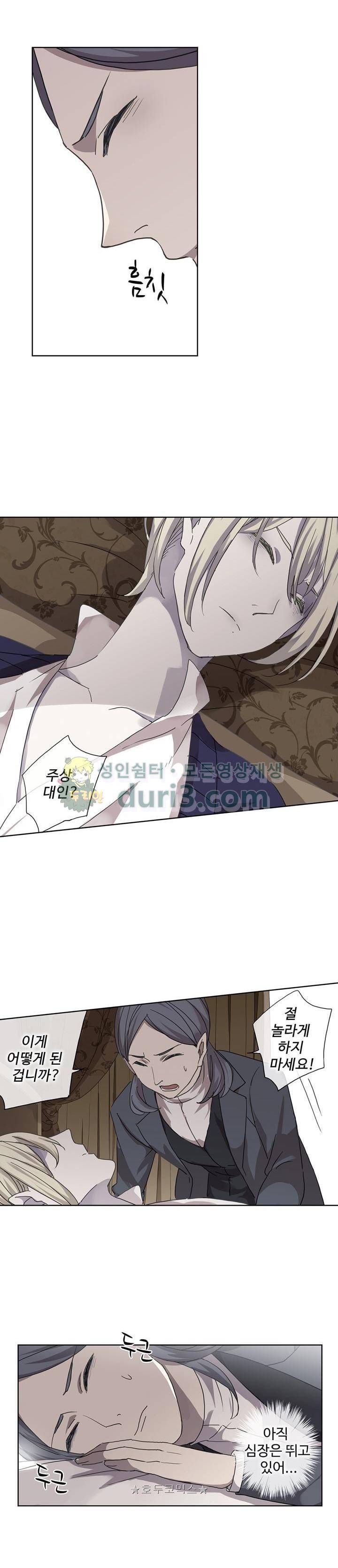 순령 86화 11
