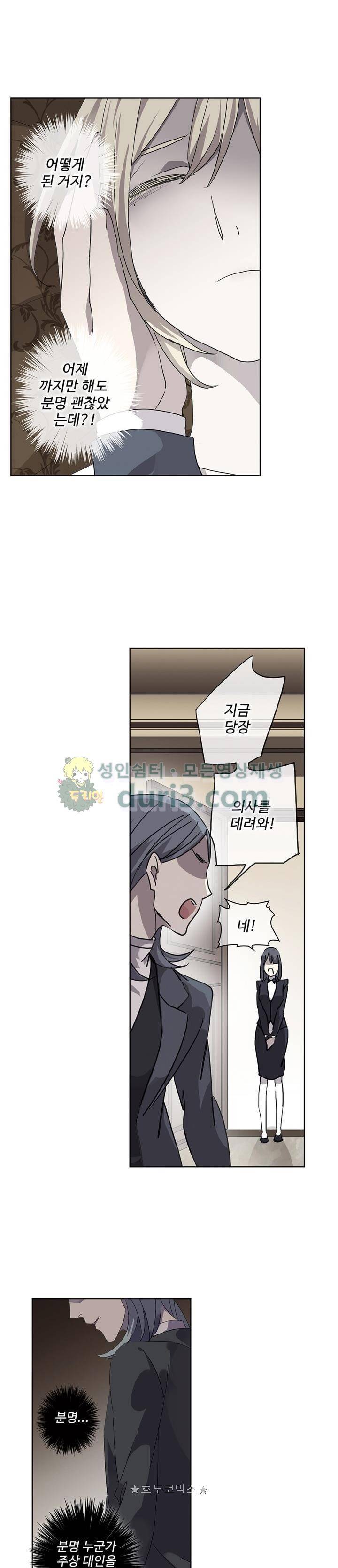 순령 86화 12