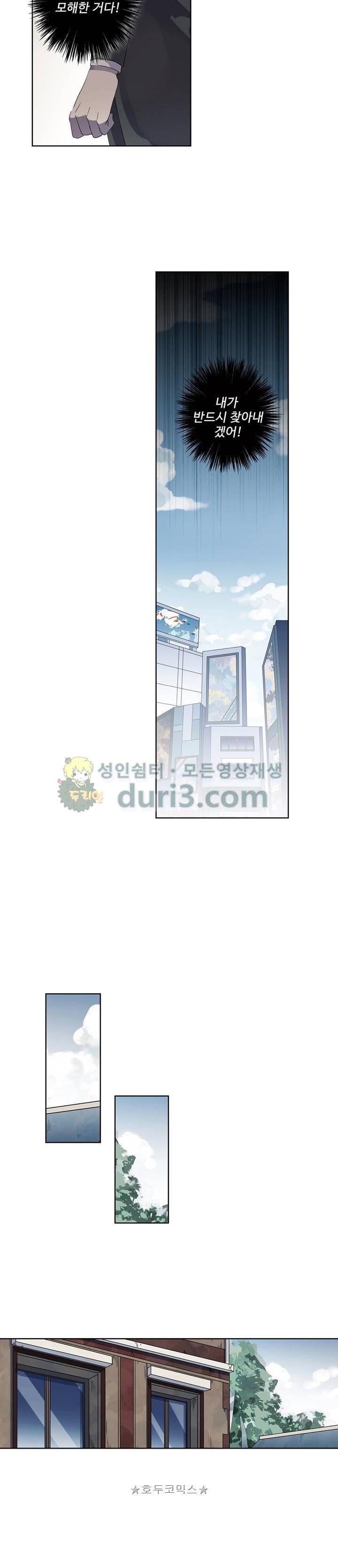 순령 86화 13